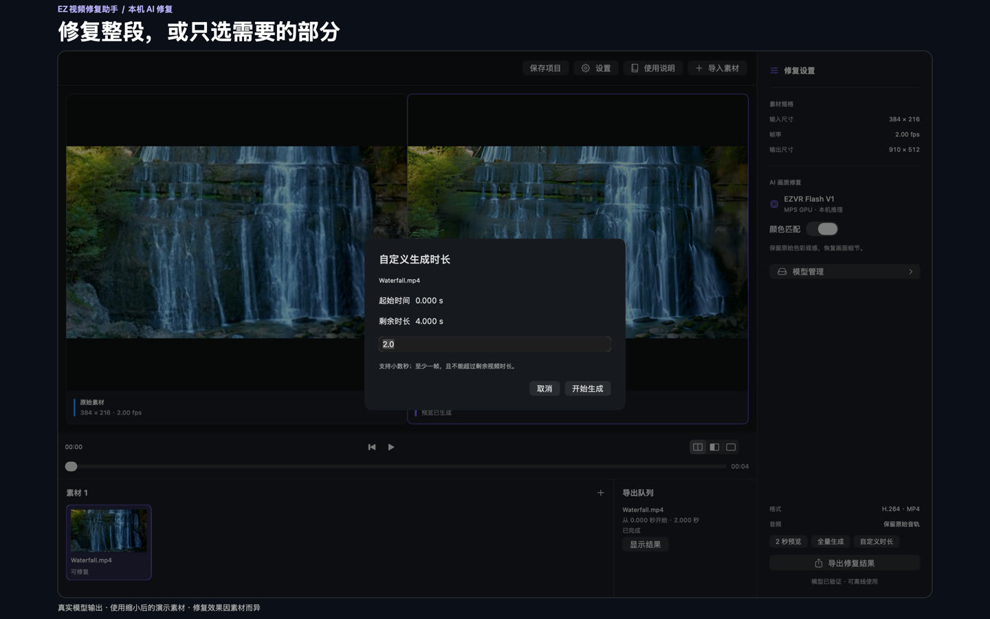 自定义处理时长